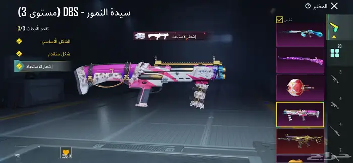 حساب ببجي للبيع 80