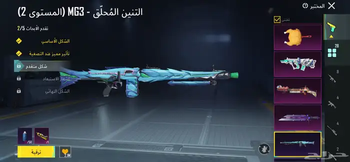 حساب ببجي للبيع 85