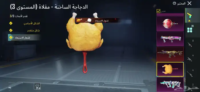 حساب ببجي للبيع 83