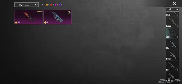 حساب ببجي 14