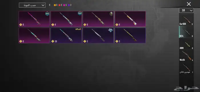 حساب ببجي للبيع 34