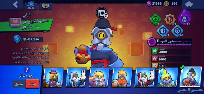 حساب براول ستارز من 2019 7