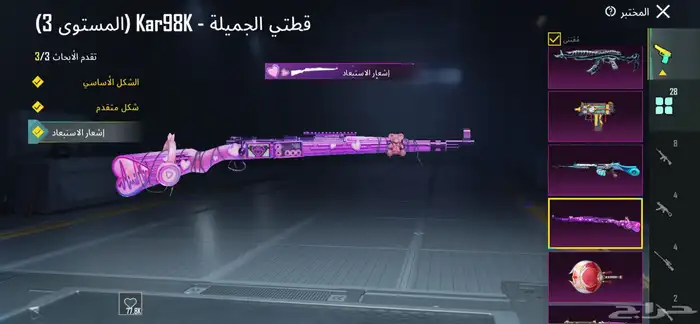 حساب ببجي للبيع 77