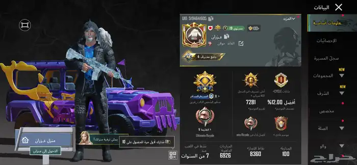 حساب ببجي للبيع 99