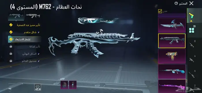 حساب ببجي للبيع 73