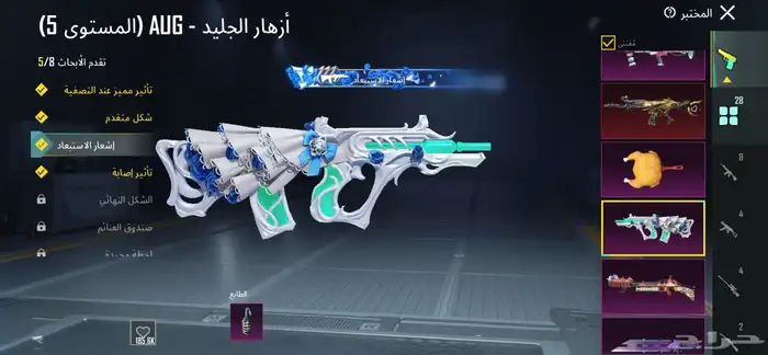 حساب ببجي للبيع 84