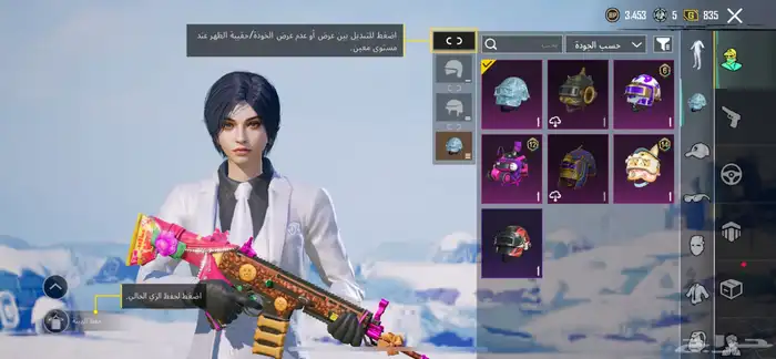 حساب ببجي عالميه للبدل او للبيع 7