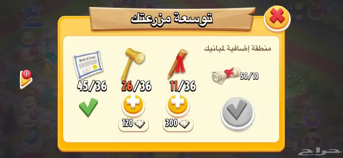 حساب هاي داي شخصي لفل 78 3