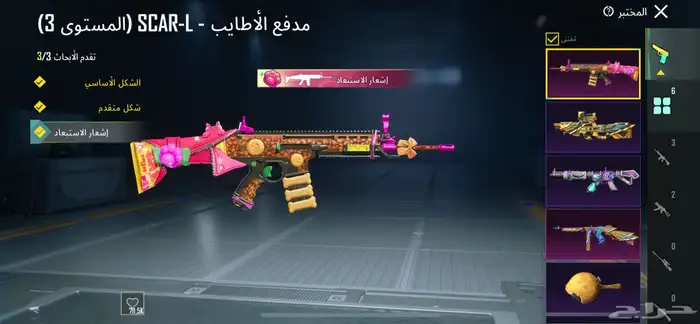 حساب ببجي عالميه للبدل او للبيع 14