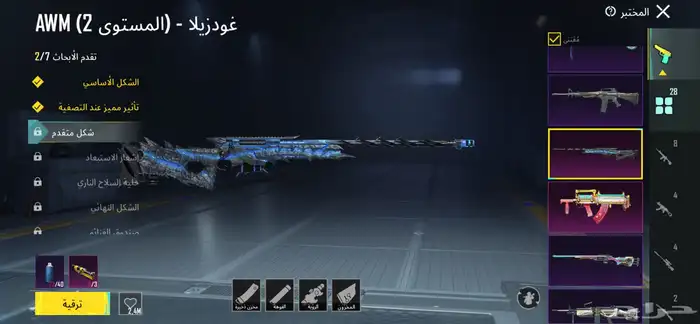 حساب ببجي للبيع 93