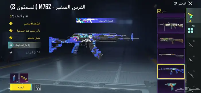 حساب ببجي للبيع 88