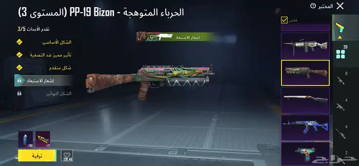 حساب ببجي للبيع 89