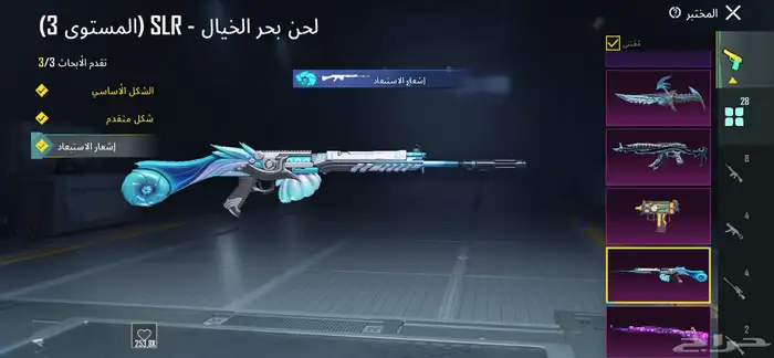 حساب ببجي للبيع 76