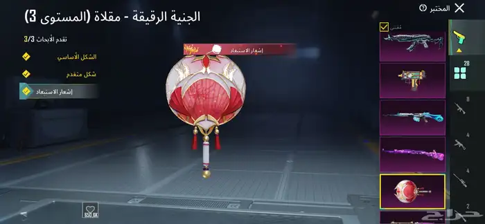 حساب ببجي للبيع 81