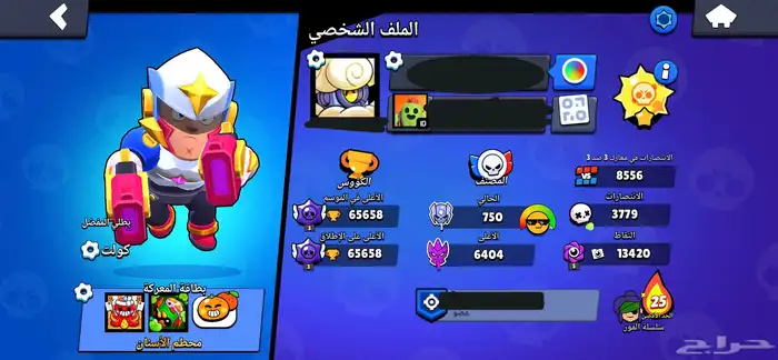 حساب براول ستارز من 2019 0