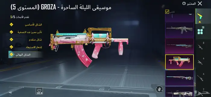 حساب ببجي للبيع 94