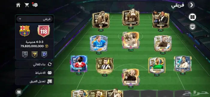 حساب فيفا اوفر118 مصنف 0