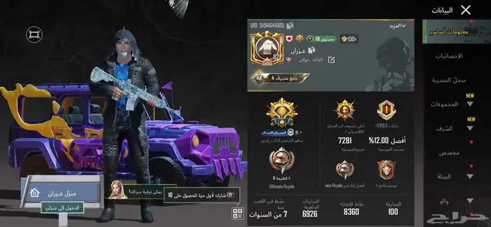 حساب ببجي للبيع 18