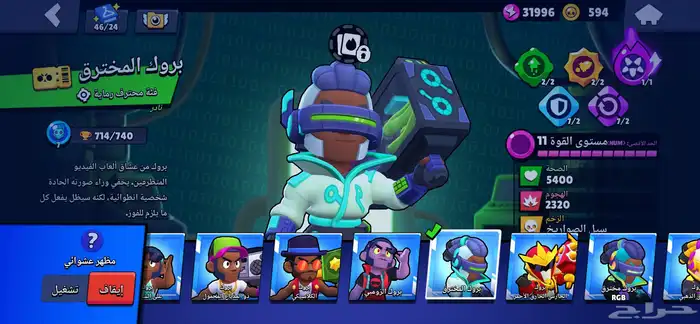 حساب براول ستارز من 2019 5