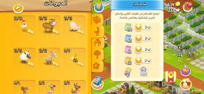 حساب هاي داي شخصي لفل 78 4