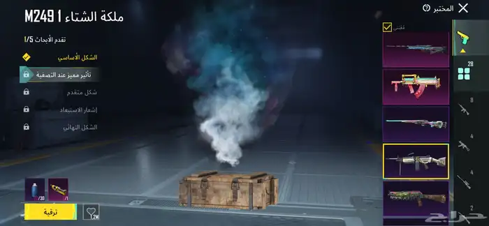 حساب ببجي للبيع 92