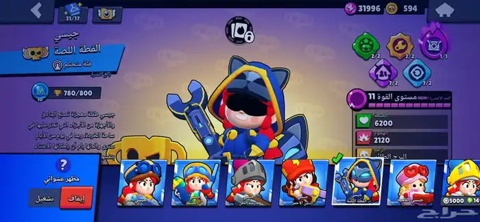 حساب براول ستارز من 2019 3