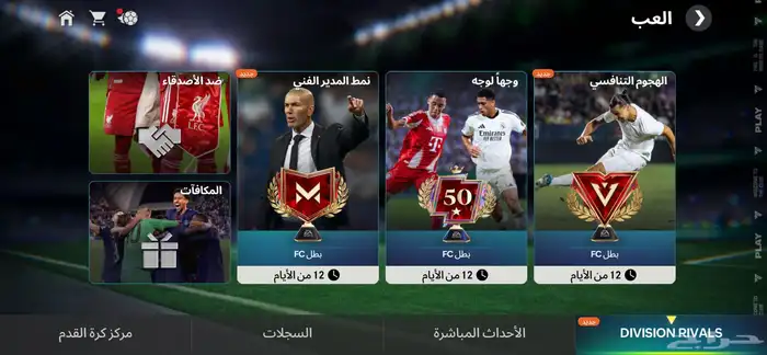 حساب فيفا اوفر118 مصنف 1