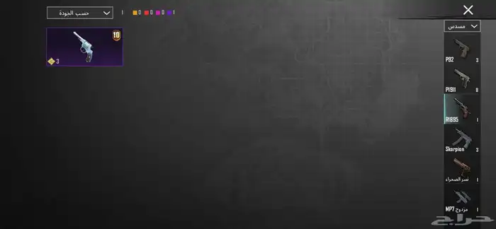 حساب ببجي للبيع 54