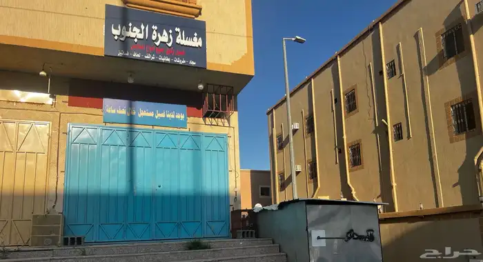 مغسله ملابس للتقبيل بالكامل 0