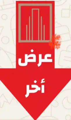 فله في العارض دور ونص وشقتين للبيع 11