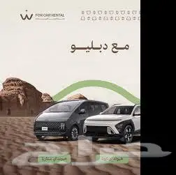 عروض تاجير السيارات باقل الاسعار 1