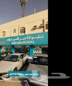 عروض تاجير السيارات باقل الاسعار 3