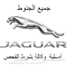 تتوفر لديناجميع انواع جنوط الجاكوار بجميع الحجم 0