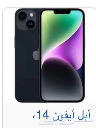 ايفون 14 بلس اسود 0