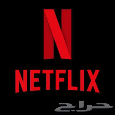 حسابات نتفلكس 0