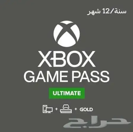 قيم باس بي 45 لمدة سنة لفترة محدودة GAME PASS PC 0
