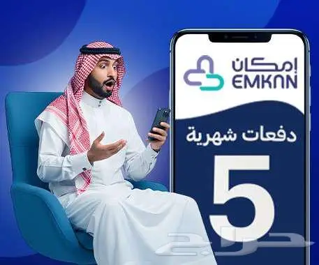 قسط مكينة سيارتك مع إمكان لمدد مرنة اكثر 0