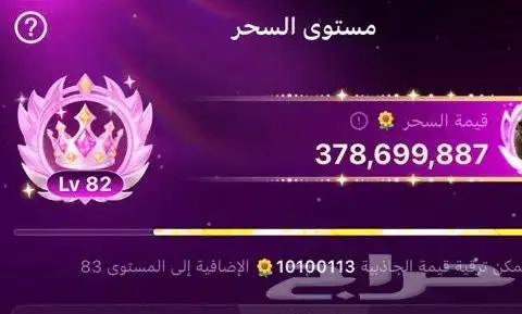 بيع حساب توب توب vip12 وقبيله 6 1