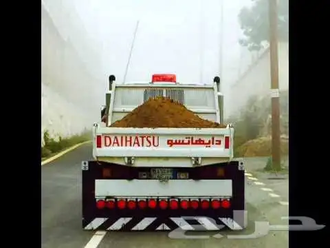 دينه دينا قلاب صغير توريد رمل ترحيل مخلفات البناء 1