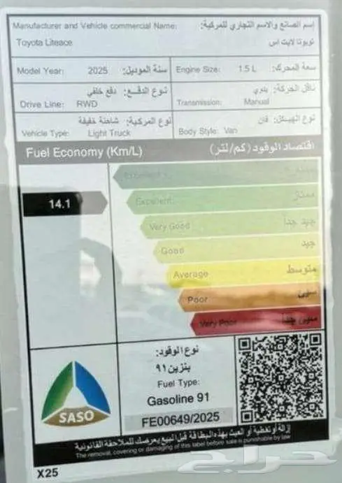 سوزكي ايكو 2026 جديد 1