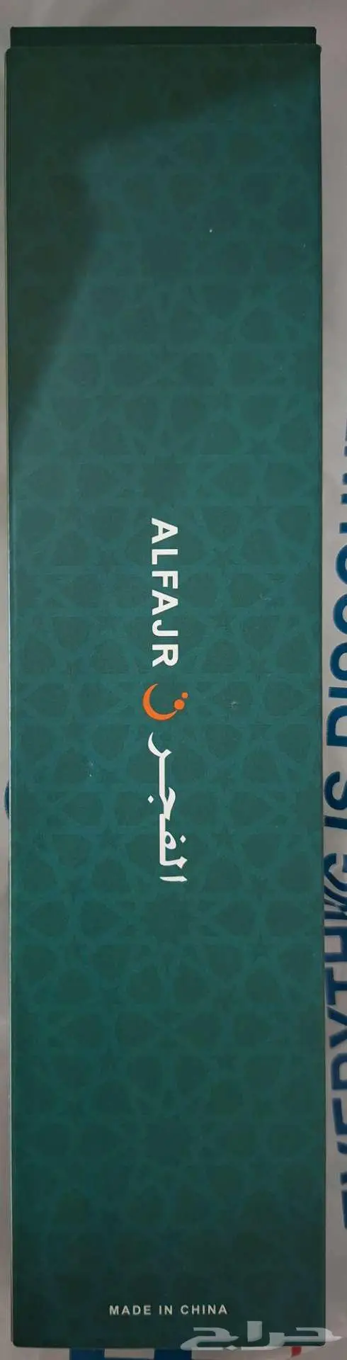 ساعة الفجر الرياضية  الجبيل الصناعية 0