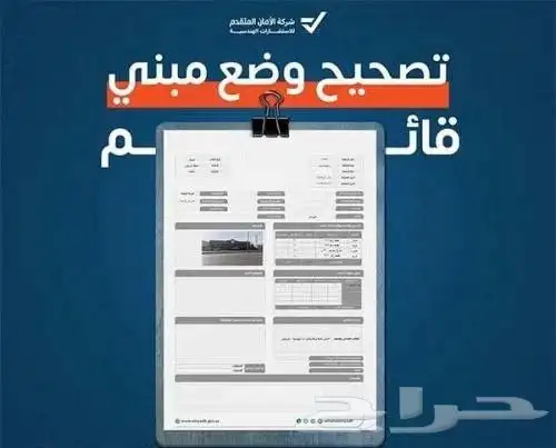 مكتب أستشارات هندسية 1