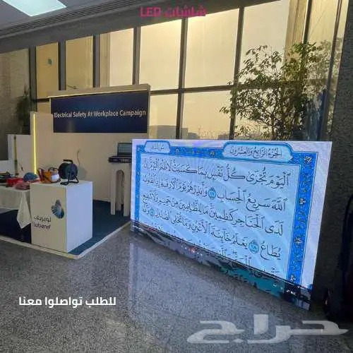 تأجير شاشات ليد عالية الوضوح لجميع الفعاليات 3