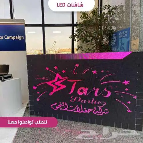 تأجير شاشات ليد عالية الوضوح لجميع الفعاليات 1