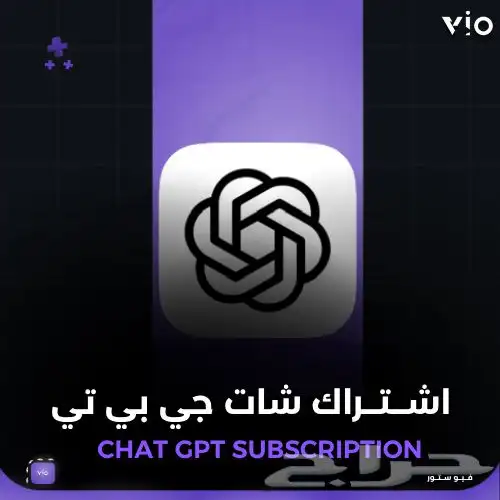 شات جي بي تي بلس شهرchatgpt 0