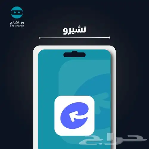 شحن تشيرو cheero 0