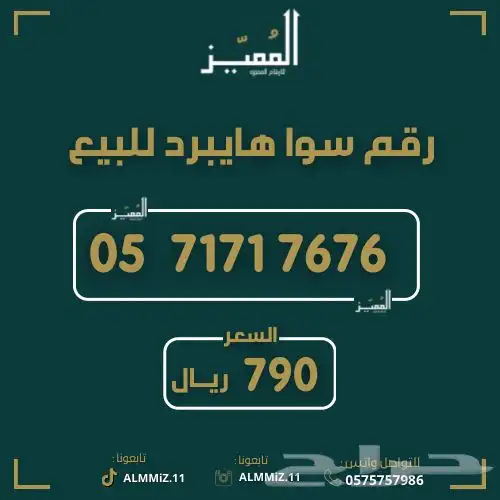 ارقام مميزة هايبرد رباعيات دبلات مميزه وسعره مناسب جدا 7