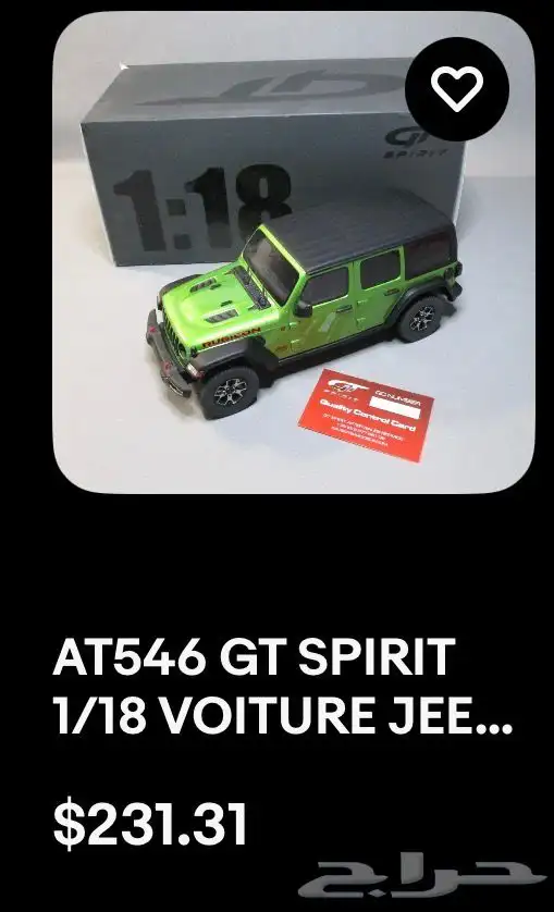 جيب رانجلر للييع 5