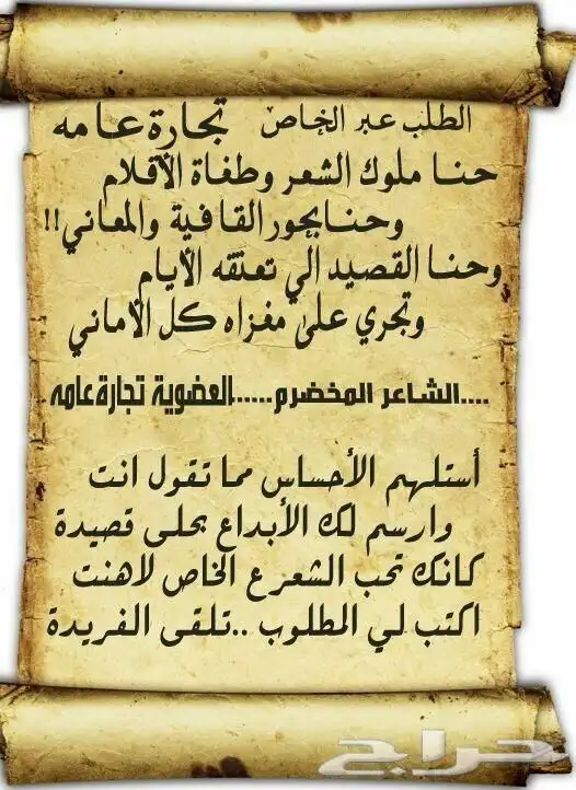 شاعر مخضرم قصايد راقيه vip جزاله وابداع وسرعة وتميز 1