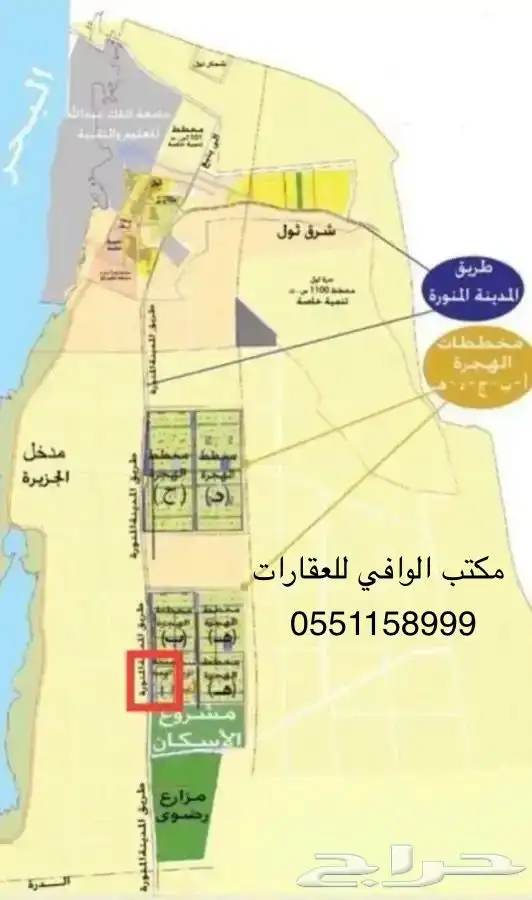 مكتب الوافي المعمارية للعقارات 3